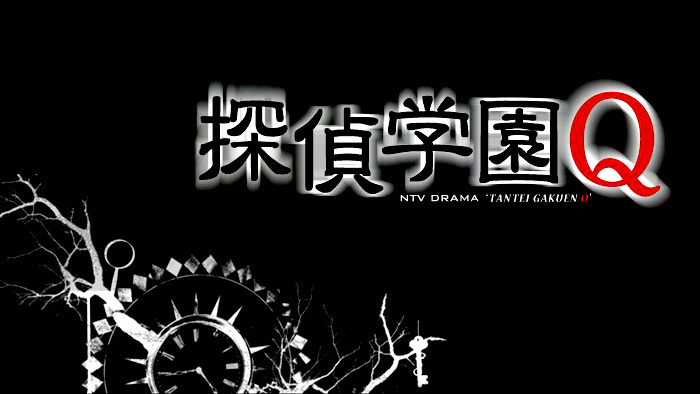 山田涼介,志田未来,ビリオン×スクール